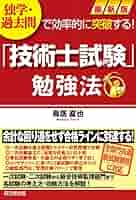 【中古】 技術士受験テクニック ３/吉井書店/情報処理研究会 51x16JgD+zL._SY200_QL15_.jpg